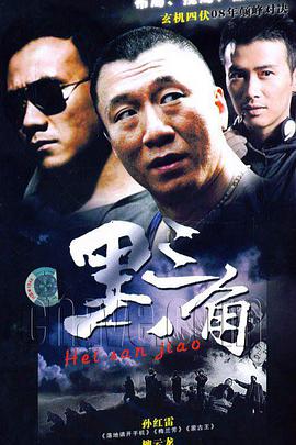 背叛（2001）第12集