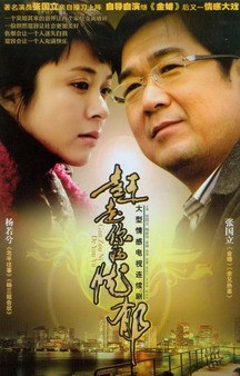 赶走你的忧郁第01集