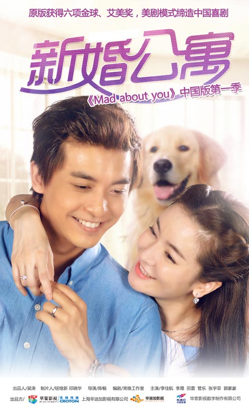 新婚公寓第01集