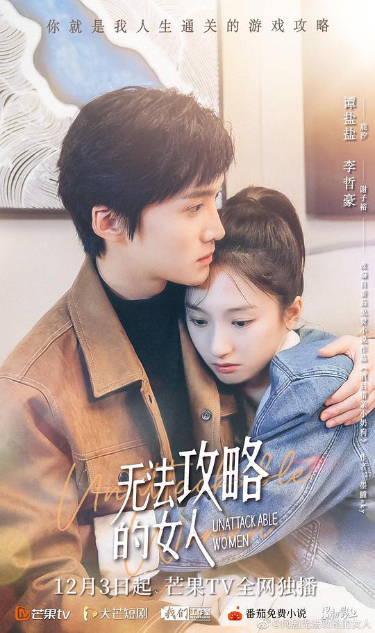 无法攻略的女人越南语版第06集(大结局)