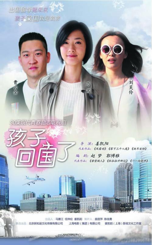 孩子回国了第10集