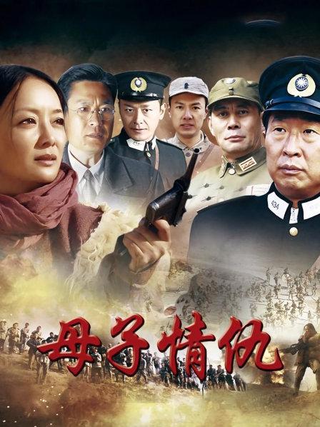母子情仇第11集