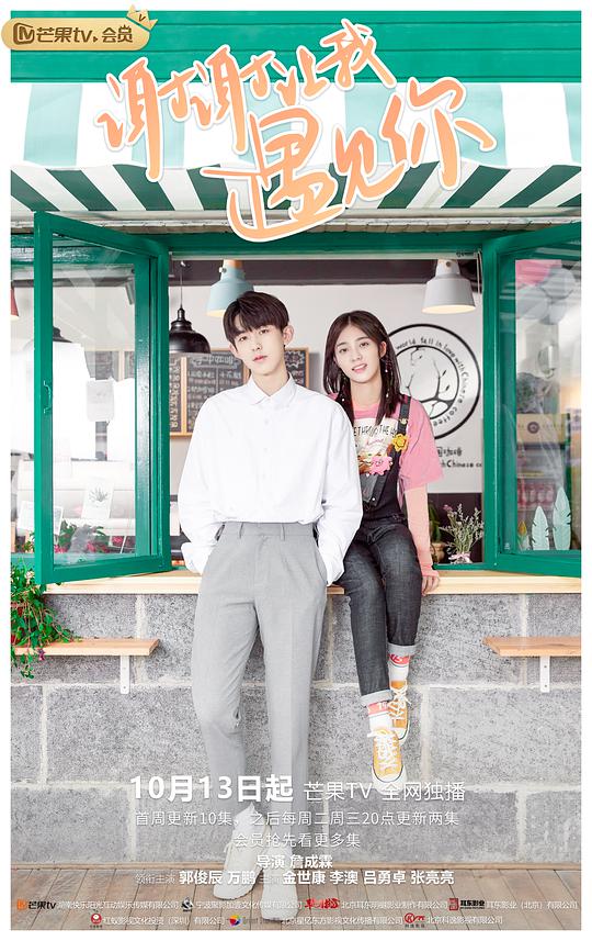 谢谢让我遇见你越南语版第01集