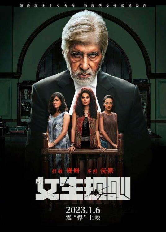 女生规则HD国语