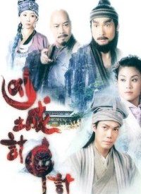 凶城计中计第13集