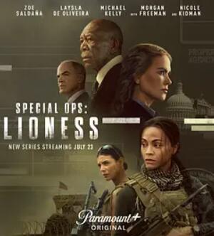 特别行动：母狮第01集