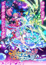 公主的管弦乐团第01集