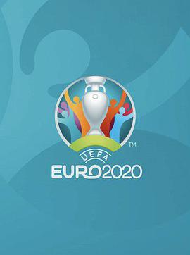 2020欧洲杯足球赛比利时VS葡萄牙期