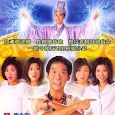 命转情真粤语第10集