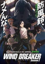 防风少年 第二季