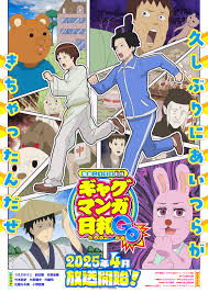 搞笑漫画日和GB第01集