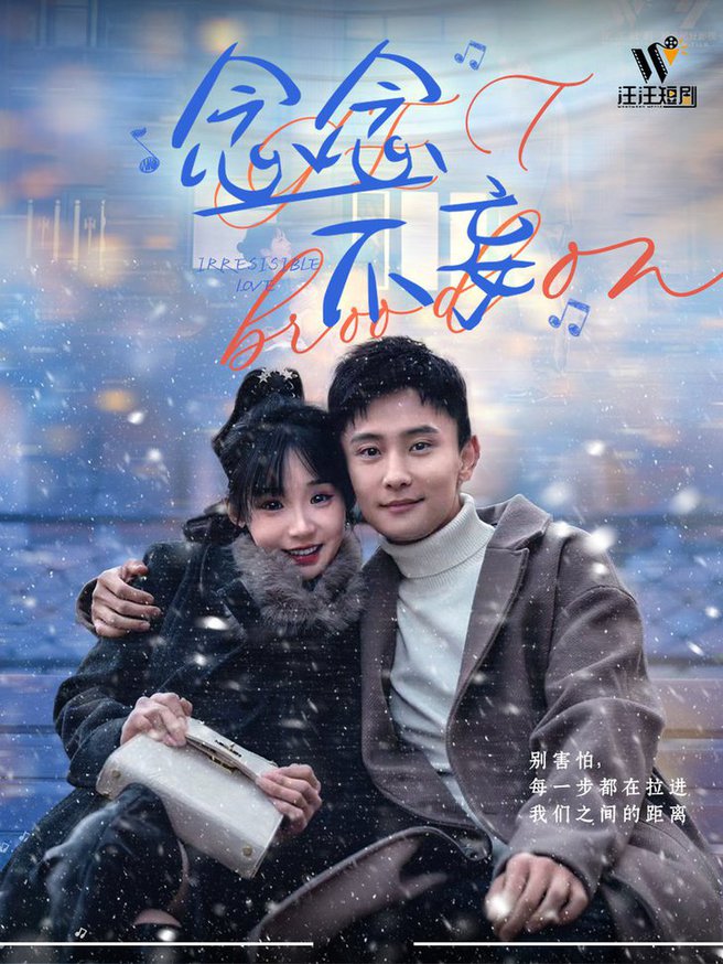 念念不妄第01-20集