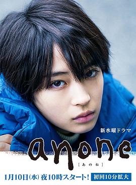anone第02集