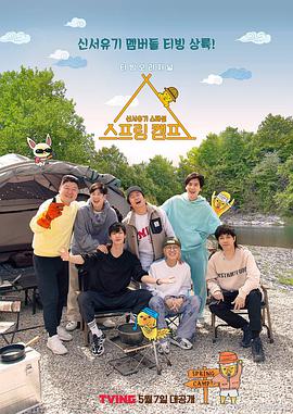 春季露营​E01.210507​