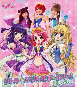 变身！偶像公主第01集