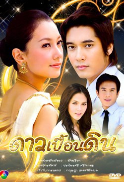 坠入凡间的天使第01集