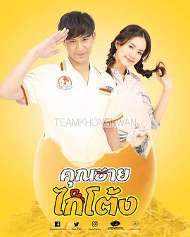 公鸡小子第10集