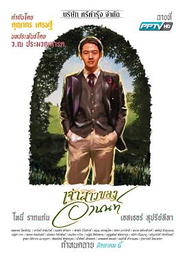 阿侬的新娘第01集