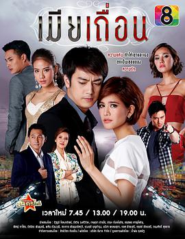 囚爱撒旦第12集