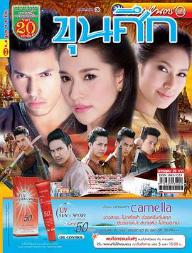 武士决战第01集