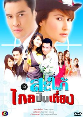 霹雳儿媳第12集