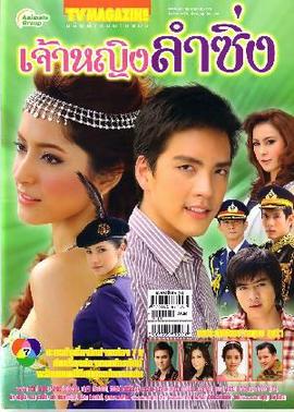 公主爱唱歌第09集