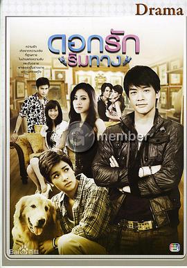 爱在路上第12集