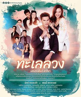 逐浪之爱第01集