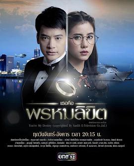 命中注定我爱你第02集