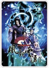 霹雳英雄榜之风起云涌二第07集