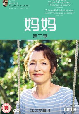 妈妈 第三季第05集