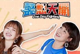 懿想天开20220322