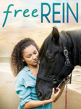 自由之缰第一季第04集(大结局)