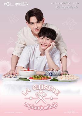 爱情烹饪师第01集