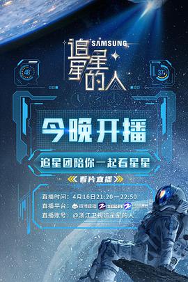 追星星的人220220523期