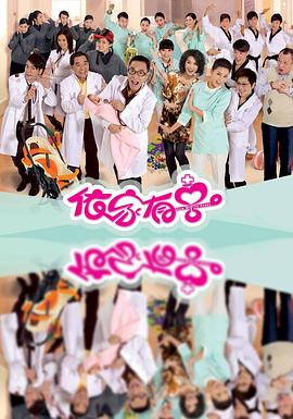 依家有喜粤语第51集