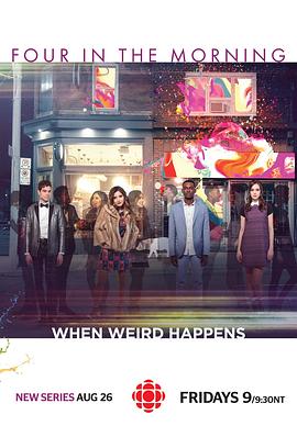 凌晨四点第08集(大结局)