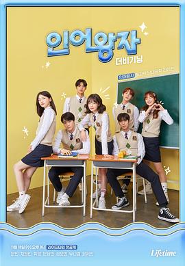 人鱼王子：TheBeginning第04集