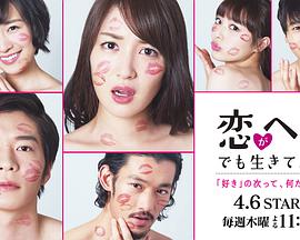 爱情败犬向前冲第06集