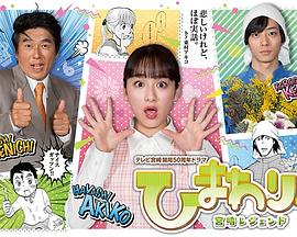 向日葵：宫崎传奇第04集