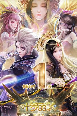 精灵梦叶罗丽X光浮尘第06集