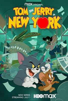 猫和老鼠在纽约第二季第01集