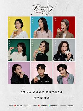 嘉人自友约先导片