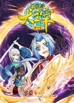 斗破苍穹之大主宰动态漫画第4季第11集