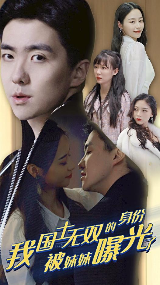 摊牌了，我是医道圣手第97集