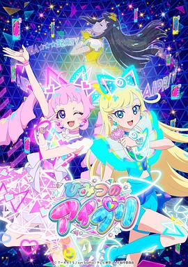 秘密的偶像公主第06集