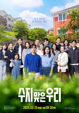 幸运的我们第01集