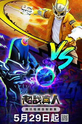 超战真人第01集