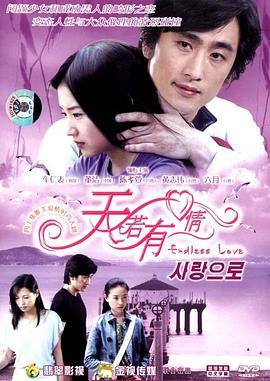 天若有情第15集