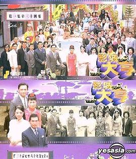 影城大亨粤语第03集